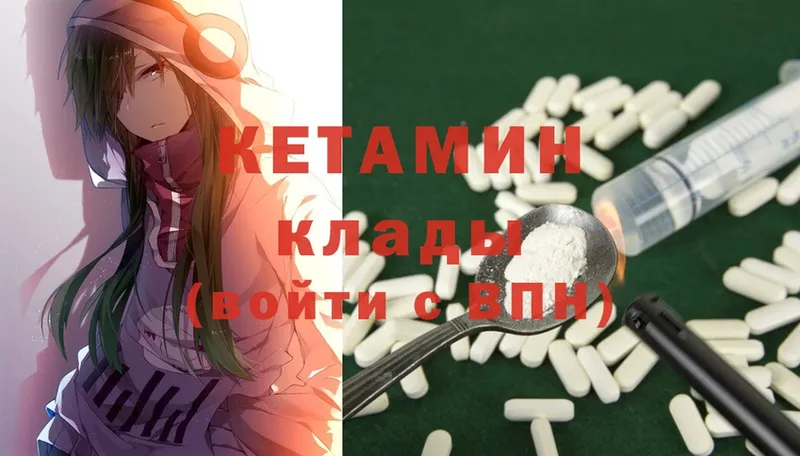 Кетамин ketamine  мега ТОР  это наркотические препараты  Уржум 