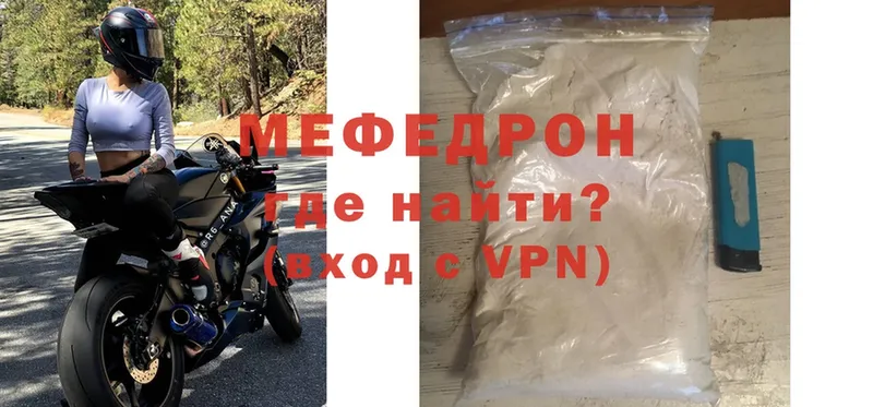 Мефедрон VHQ  Уржум 